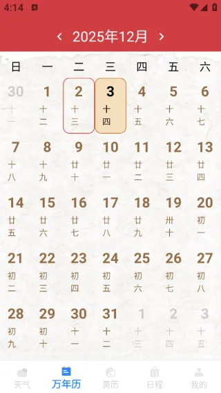 准准天气安卓版手机版 准准天气安卓版手机版