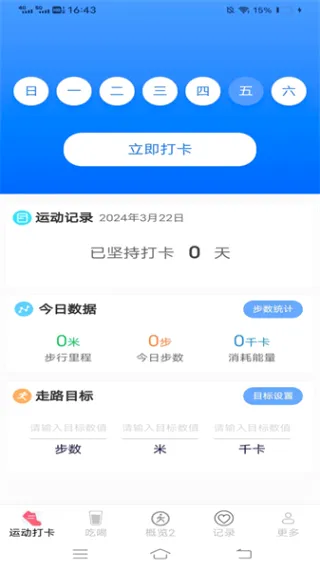 ���찮����(�˶���������)v6.2.3.3 ��׿���ͼ