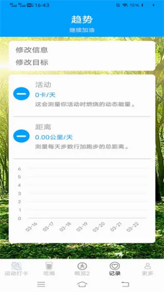 ���찮����(�˶���������)v6.2.3.3 ��׿���ͼ