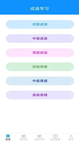 Ȥ�����(����ѧϰƽ̨)v2.7.2.2 �ٷ������ͼ