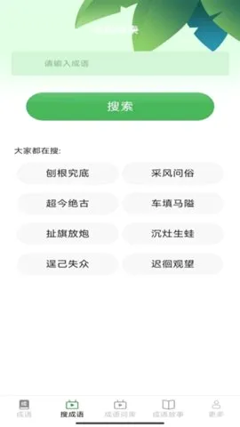 Ȥ�����(����ѧϰƽ̨)v2.7.2.2 �ٷ������ͼ