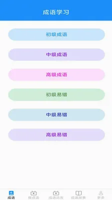 Ȥ�����(����ѧϰƽ̨)v2.7.2.2 �ٷ������ͼ