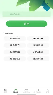Ȥ�����(����ѧϰƽ̨)v2.7.2.2 �ٷ������ͼ