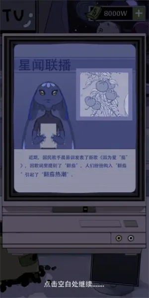 宇宙农场物语(太空农场养成游戏) 宇宙农场物语(太空农场养成游戏)
