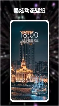 ���嶯̬��ֽ��ȫ2026�ٷ����°汾v6.5.0 �ֻ����ͼ
