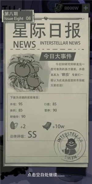 ����ũ������(̫��ũ��������Ϸ)v1.0.8 �ֻ����ͼ