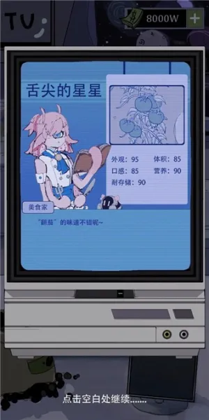 ����ũ������(̫��ũ��������Ϸ)v1.0.8 �ֻ����ͼ