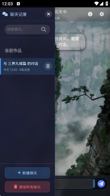 歆爱ai(AI聊天软件) 歆爱ai(AI聊天软件)