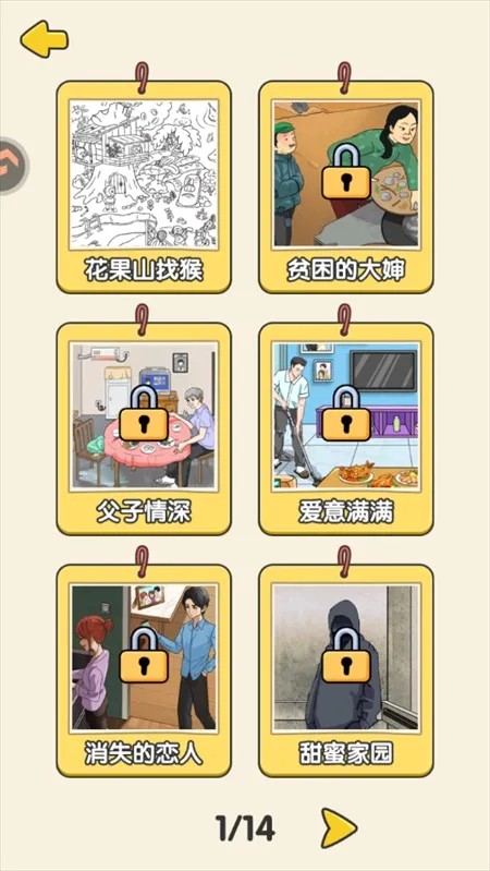 怀旧老物件猜猜看(老物件找物游戏) 怀旧老物件猜猜看(老物件找物游戏)