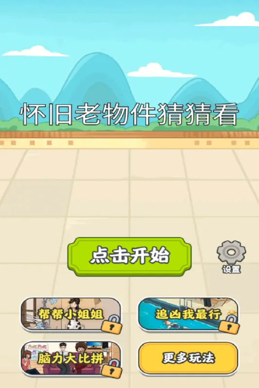 ����������²¿�(�����������Ϸ)v1.0 ��׿���ͼ