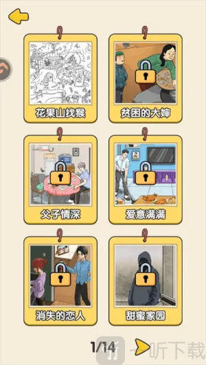 怀旧老物件猜猜看(老物件找物游戏) 怀旧老物件猜猜看(老物件找物游戏)