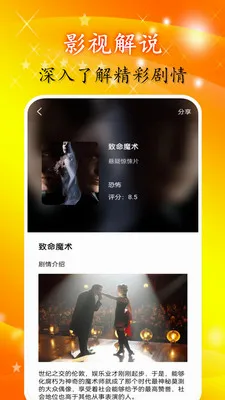 ����ӰԺ������(Ӱ�Ӳ�������)v1.0.2 �ֻ����ͼ