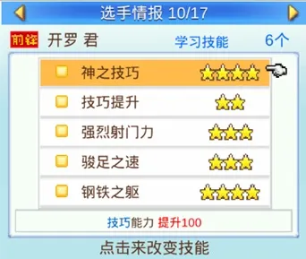 冠军足球物语2折相思(足球经营游戏) 冠军足球物语2折相思(足球经营游戏)