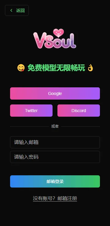 vsoul(�����罻ƽ̨)v4.0.4 ��Ѱ��ͼ