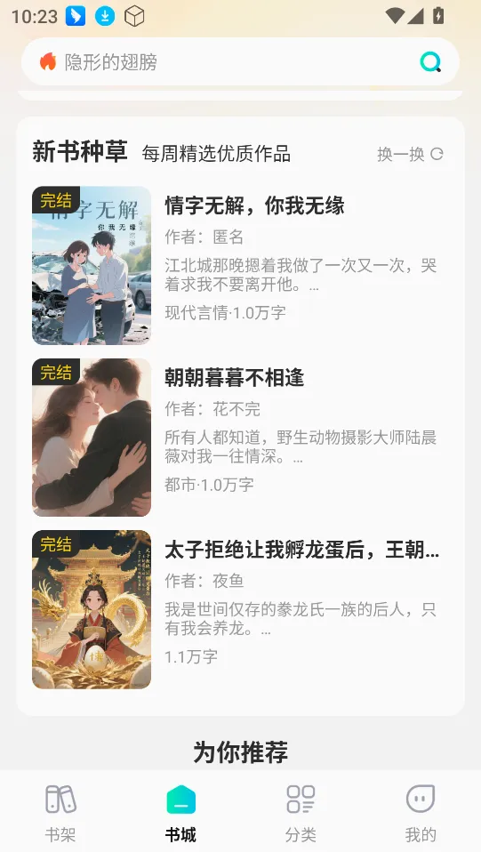 星火悦读(阅读资源软件) 星火悦读(阅读资源软件)