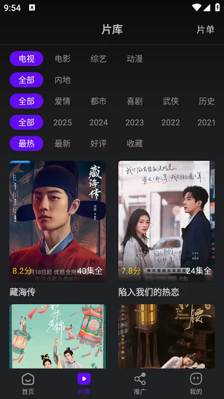苍龙视频(影视播放软件) 苍龙视频(影视播放软件)