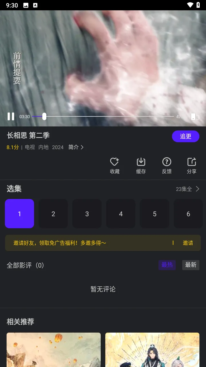 ������Ƶ(Ӱ�Ӳ�������)v3.9.3 �ֻ����ͼ