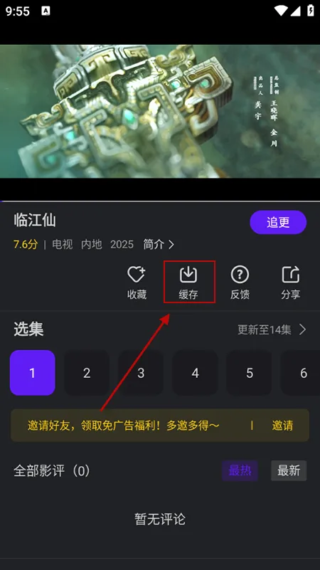 苍龙视频(影视播放软件) 苍龙视频(影视播放软件)