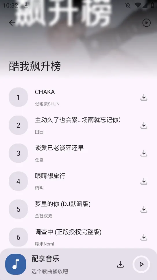 ��������(���ֲ�������)v3.2.6 �ٷ������ͼ