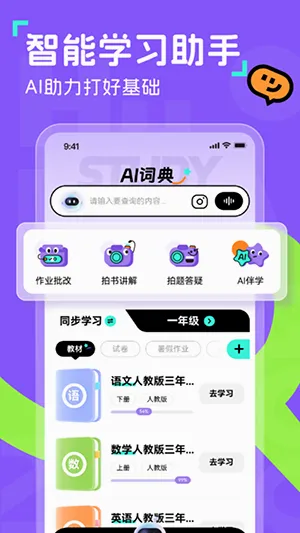 �ٷ���ͯ(��ͯѧϰ����)v1.10.3 �ٷ������ͼ