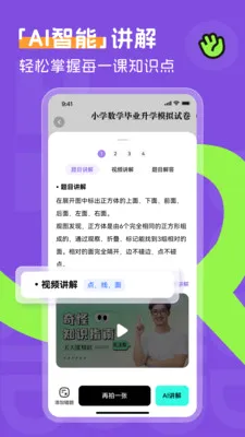 �ٷ���ͯ(��ͯѧϰ����)v1.10.3 �ٷ������ͼ