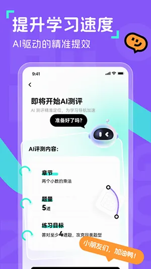 �ٷ���ͯ(��ͯѧϰ����)v1.10.3 �ٷ������ͼ