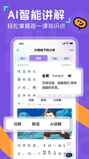 �ٷ���ͯ(��ͯѧϰ����)v1.10.3 �ٷ������ͼ