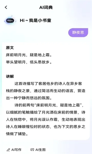 百分书童(儿童学习软件) 百分书童(儿童学习软件)