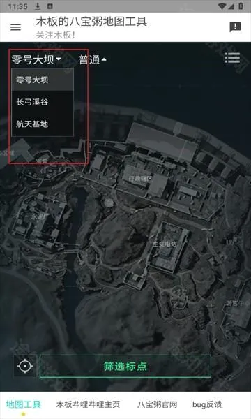 三角洲地图工具(三角洲游戏辅助) 三角洲地图工具(三角洲游戏辅助)