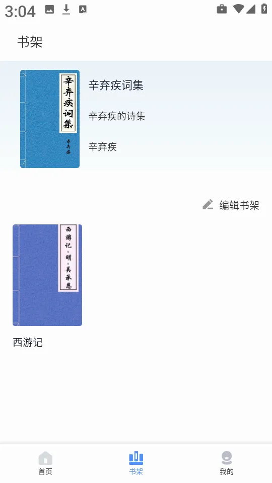 湛蓝小说(小说阅读平台) 湛蓝小说(小说阅读平台)
