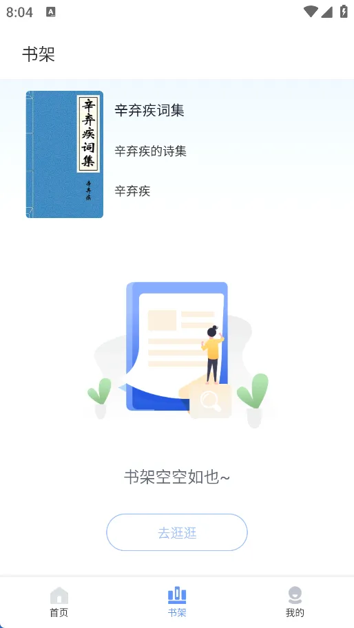 湛蓝小说(小说阅读平台) 湛蓝小说(小说阅读平台)