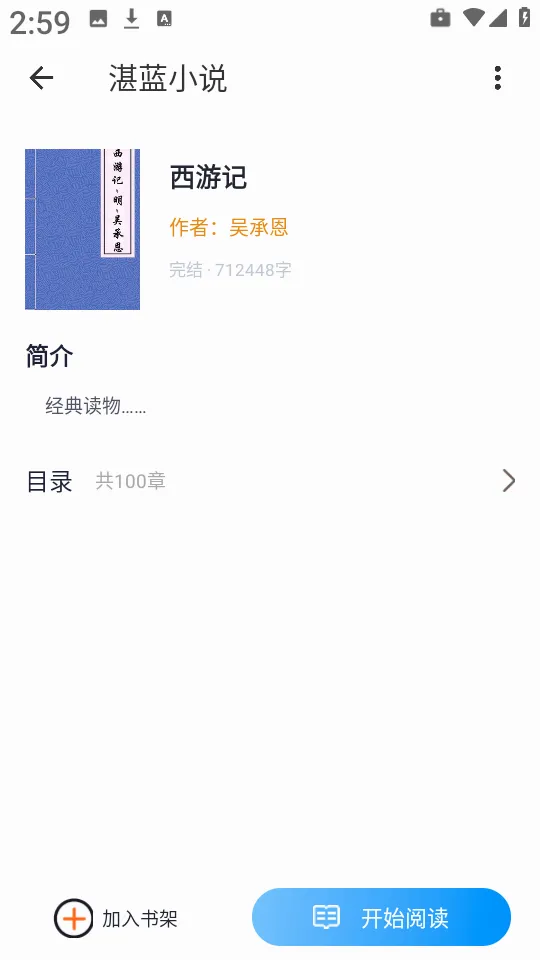 տ��С˵(С˵�Ķ�ƽ̨)v1.0.0 ��Ѱ��ͼ