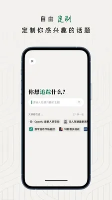 ֪��׷��(����׷������)v1.2.0 ��׿���ͼ