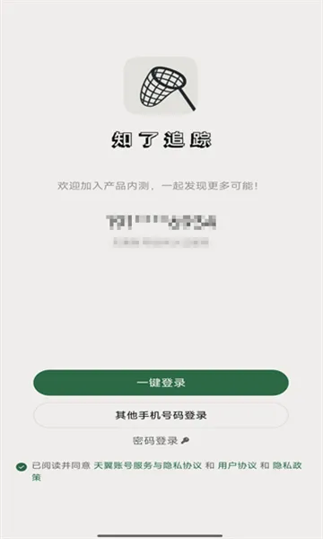֪��׷��(����׷������)