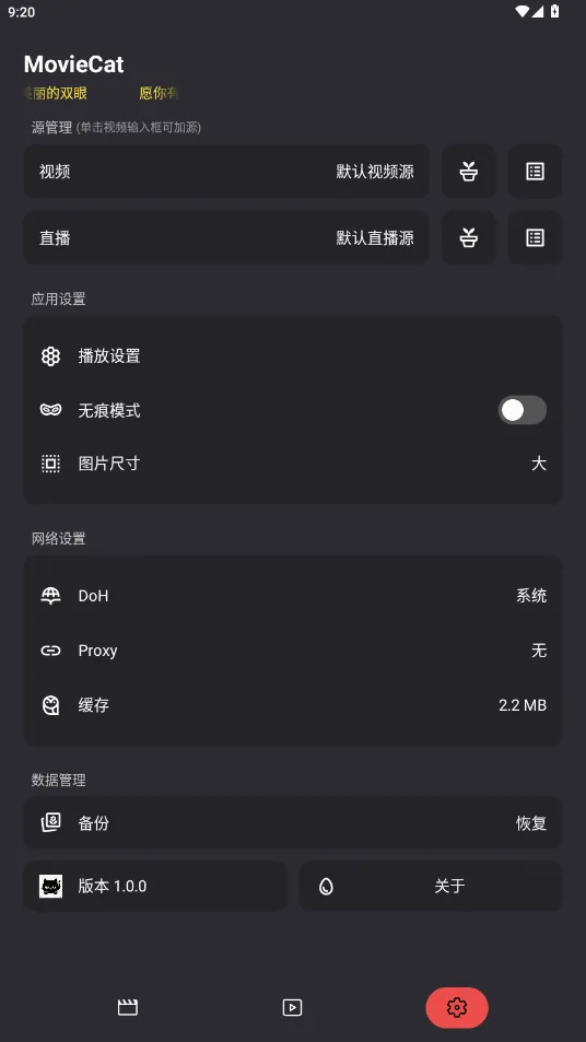 MovieCat漫画(影视动漫播放) MovieCat漫画(影视动漫播放)