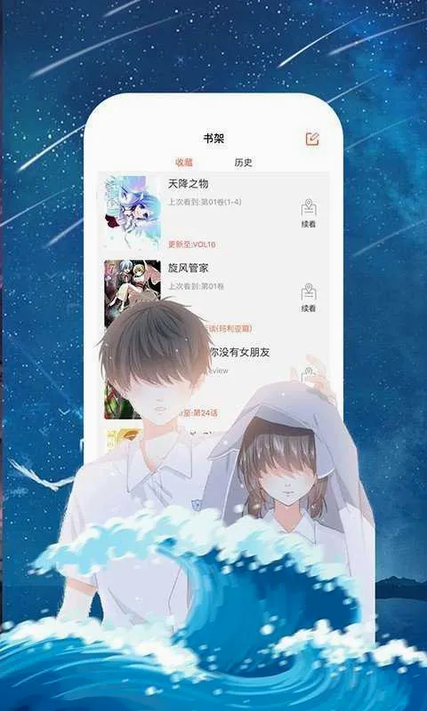 55漫画最新手机版 55漫画最新手机版