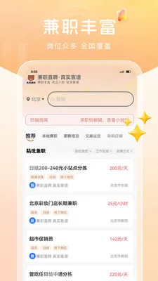 ���ܼ�ְ(��ְ��ְƽ̨)v1.0.7 �ֻ����ͼ