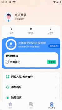 大熊兼职(兼职求职平台) 大熊兼职(兼职求职平台)