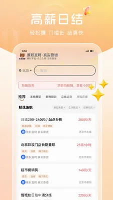 ���ܼ�ְ(��ְ��ְƽ̨)v1.0.7 �ֻ����ͼ