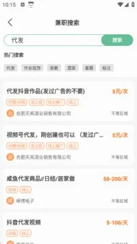 大熊兼职(兼职求职平台) 大熊兼职(兼职求职平台)