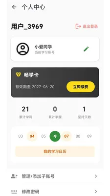 ��ѧ����2026���°汾v2.1.0 ��Ѱ��ͼ
