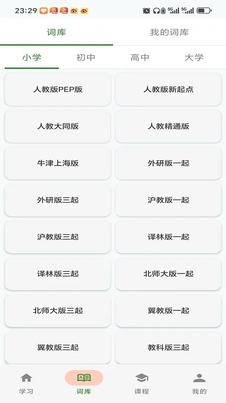 ��ѧ����2026���°汾v2.1.0 ��Ѱ��ͼ