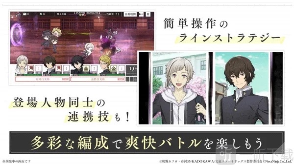 学园文豪Stray Dogs(文豪野犬手游) 学园文豪Stray Dogs(文豪野犬手游)