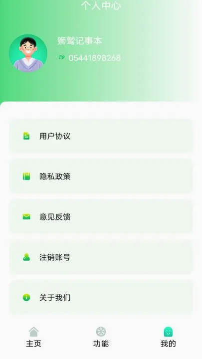 ʨ�ռ��±�2026�ٷ����°汾v3.1.0 ��Ѱ��ͼ