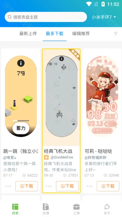 表盘自定义助手最新手机版 表盘自定义助手最新手机版
