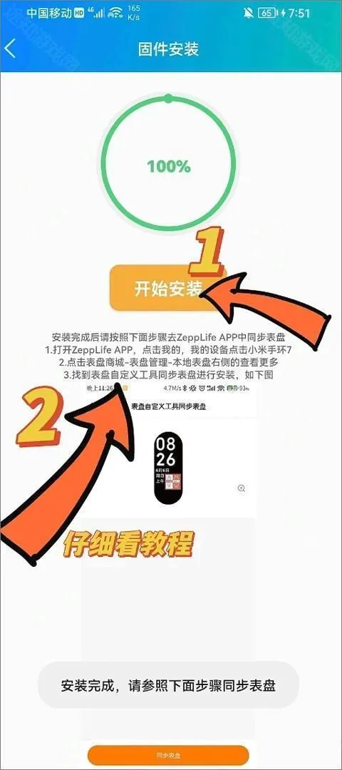 表盘自定义助手最新手机版 表盘自定义助手最新手机版