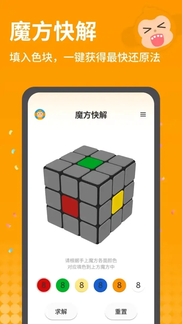拼魔方(魔方学习游戏) 拼魔方(魔方学习游戏)