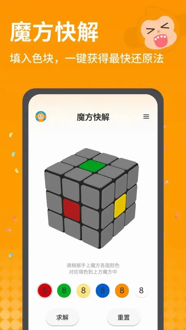 ƴħ��(ħ��ѧϰ��Ϸ)v1.0.0 ��Ѱ��ͼ