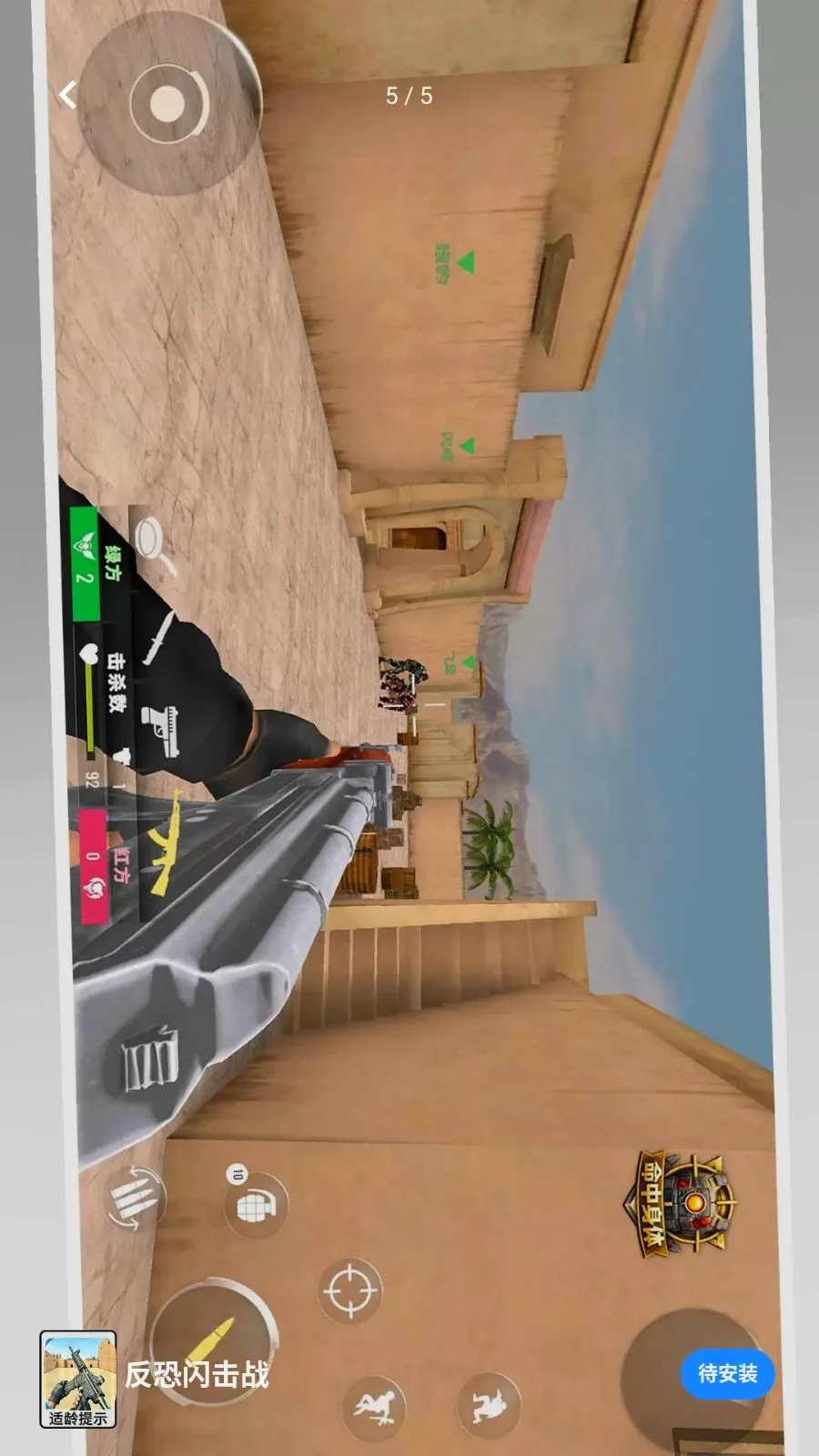 ��������ս��׿���ֻ���v1.0.1 �ٷ������ͼ