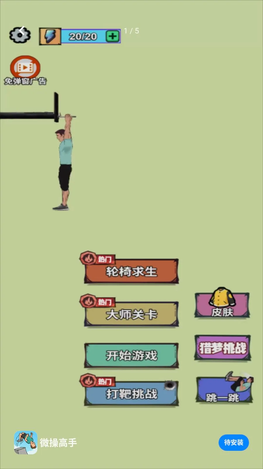 ΢�ٸ���(������������)v1.0.0 �ٷ������ͼ
